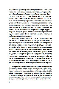 Блиц-концерт в Челси